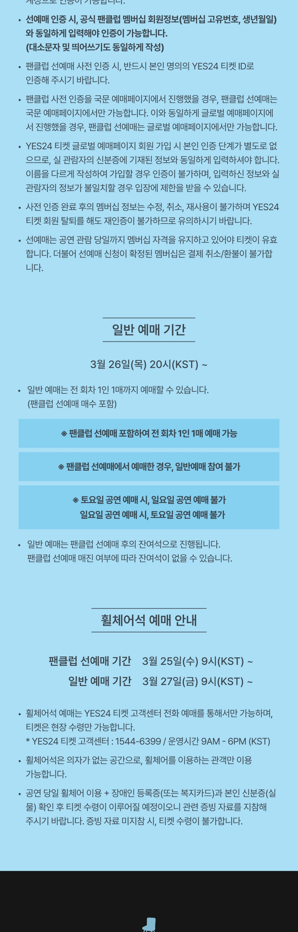 2026 PARK JI HOON FANMEETING [같은 자리] 상세 이미지