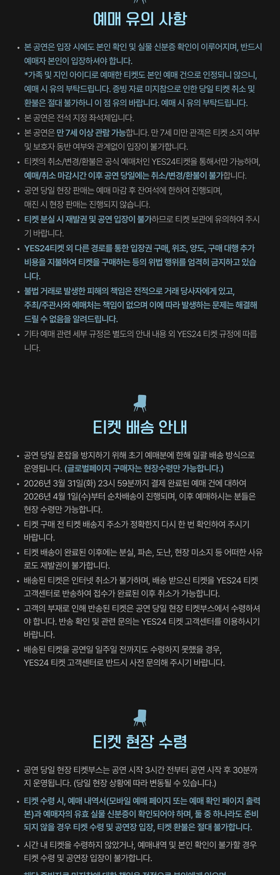 2026 PARK JI HOON FANMEETING [같은 자리] 상세 이미지