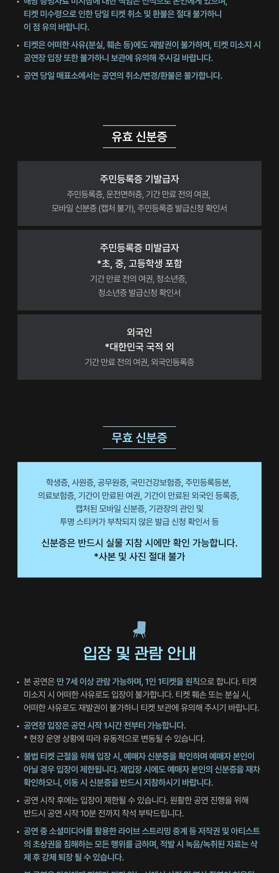 2026 PARK JI HOON FANMEETING [같은 자리] 상세 이미지