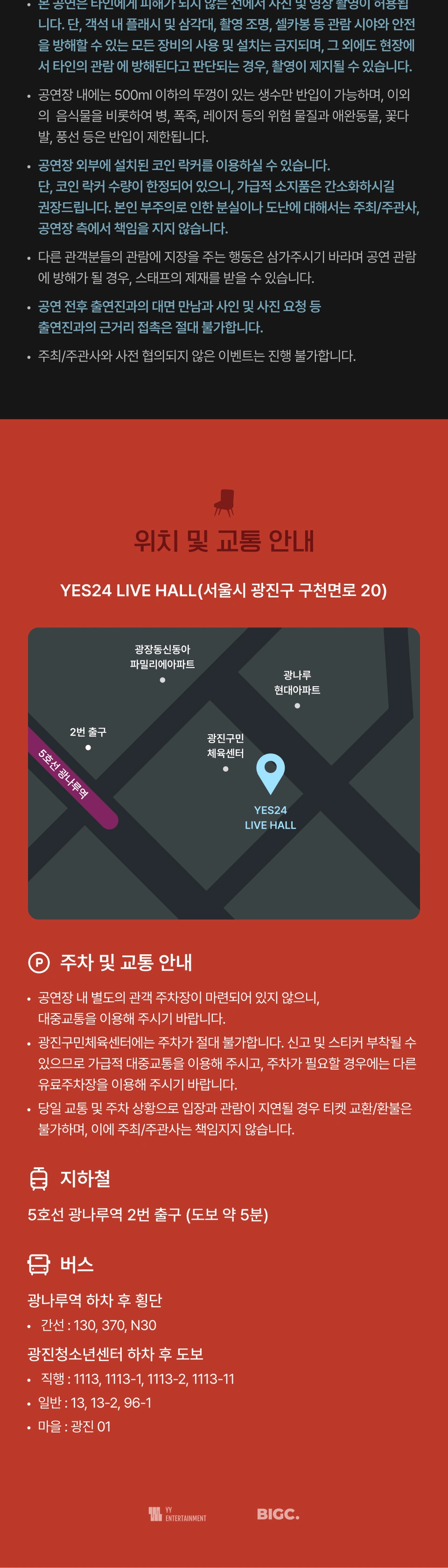 2026 PARK JI HOON FANMEETING [같은 자리] 상세 이미지