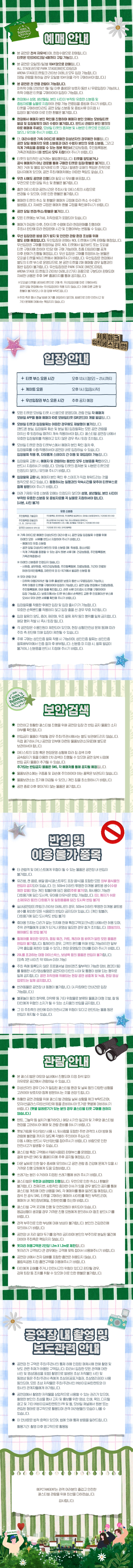 2026 서울파크뮤직페스티벌 상세 이미지