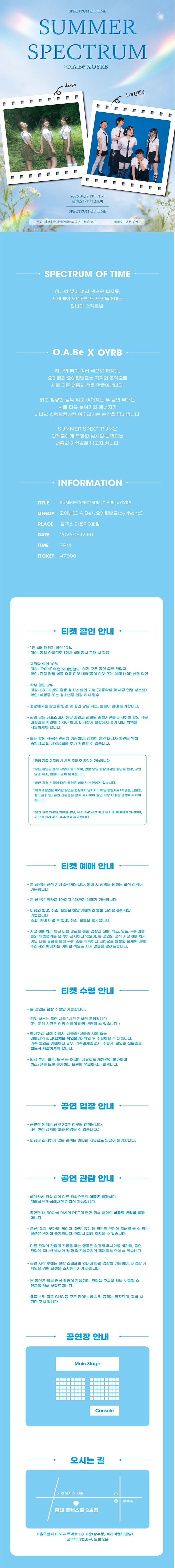SUMMER SPECTRUM: OYRB X O.A.Be 상세 이미지