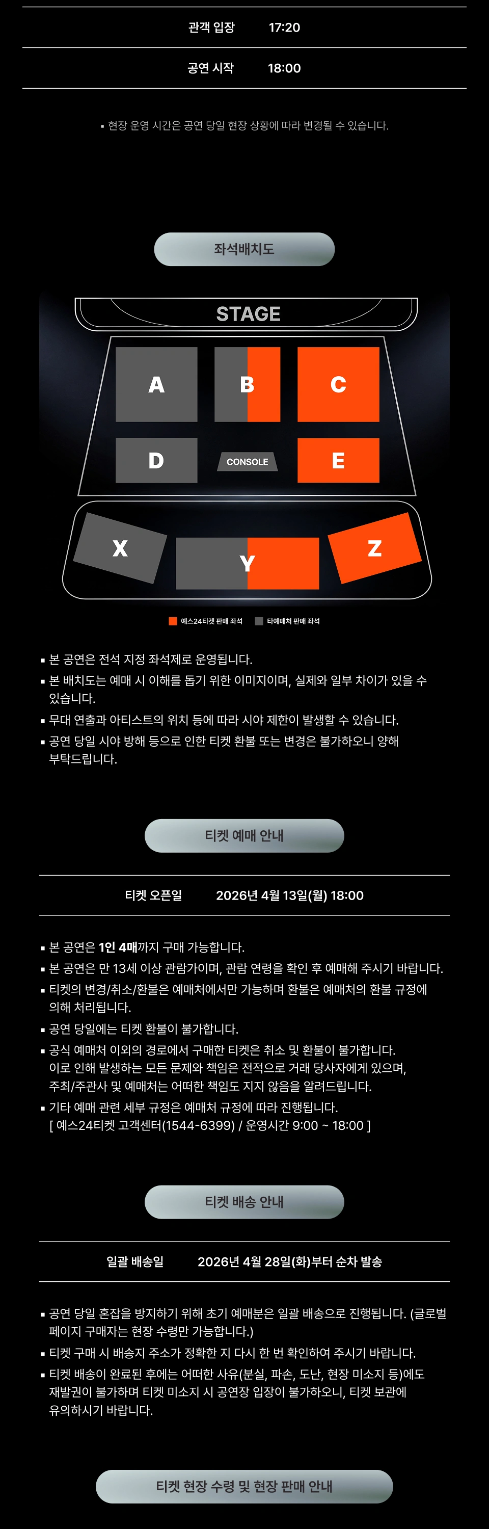 SYNOPSIS｜2026 ALEPH CONCERT 상세 이미지