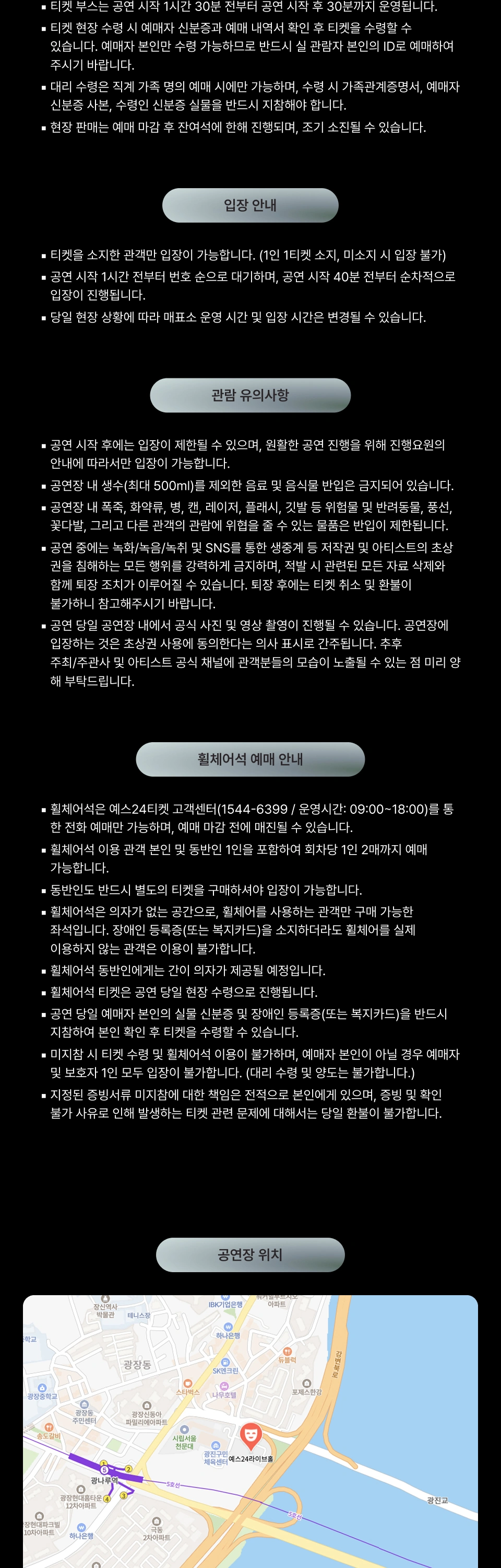 SYNOPSIS｜2026 ALEPH CONCERT 상세 이미지