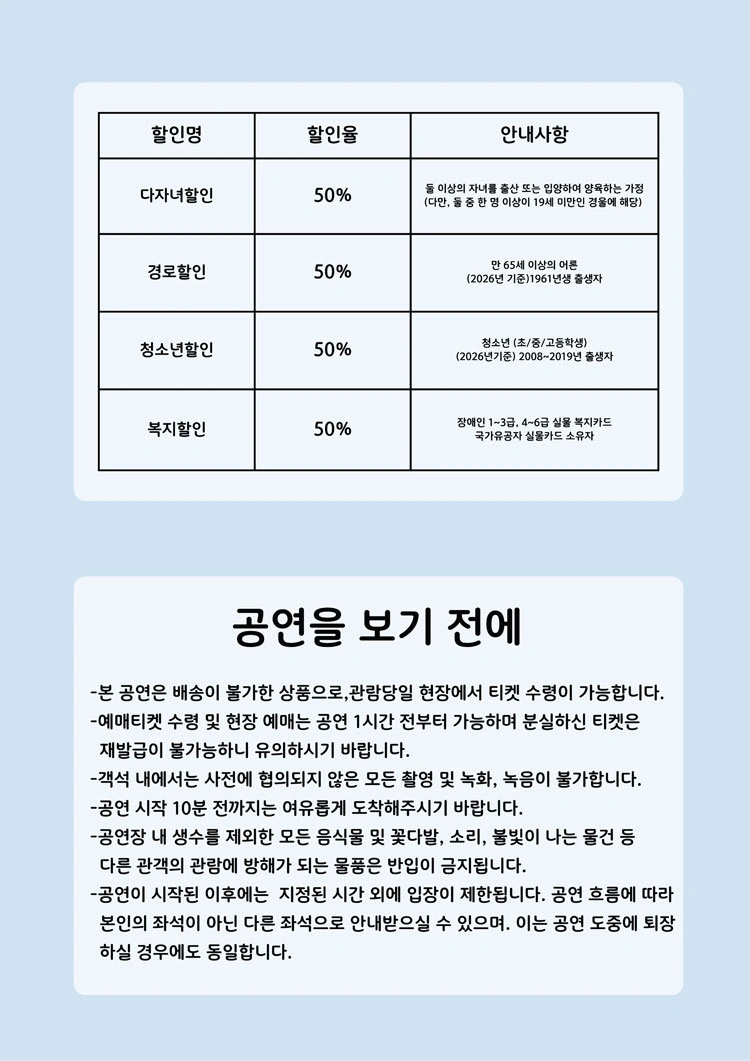 뮤지컬 배우 정영주의 〈어느 멋진 날〉  - 부산 상세 이미지