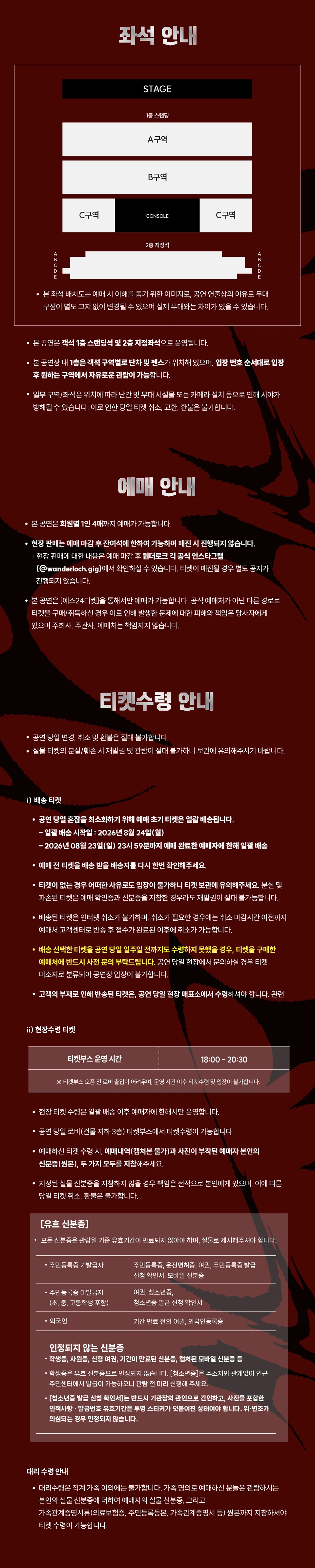 @WANDERLOCH with THE SOLUTIONS X 87dance 상세 이미지
