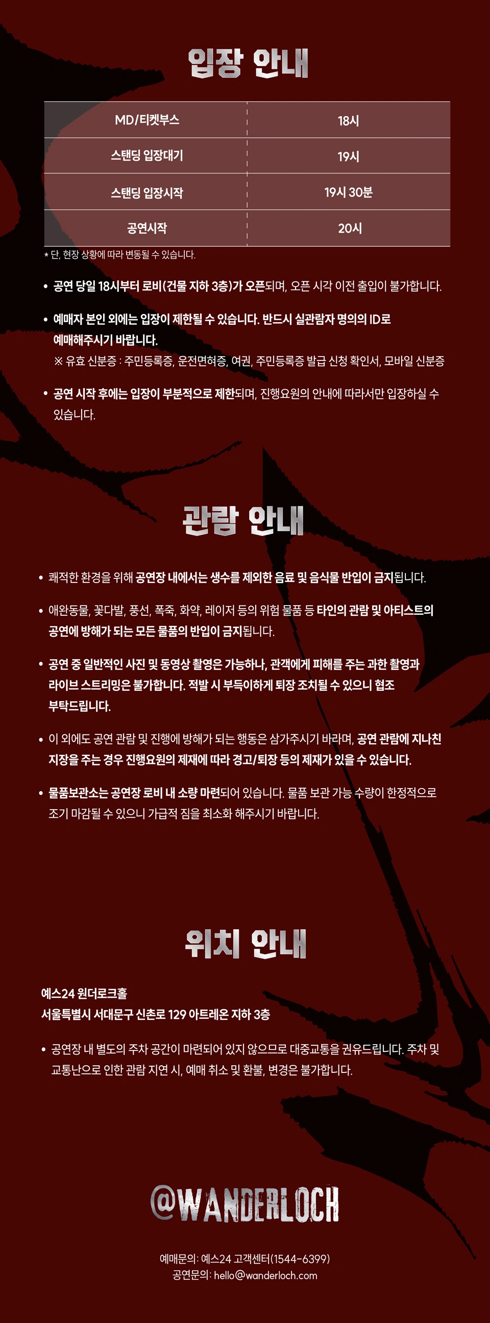 @WANDERLOCH with THE SOLUTIONS X 87dance 상세 이미지