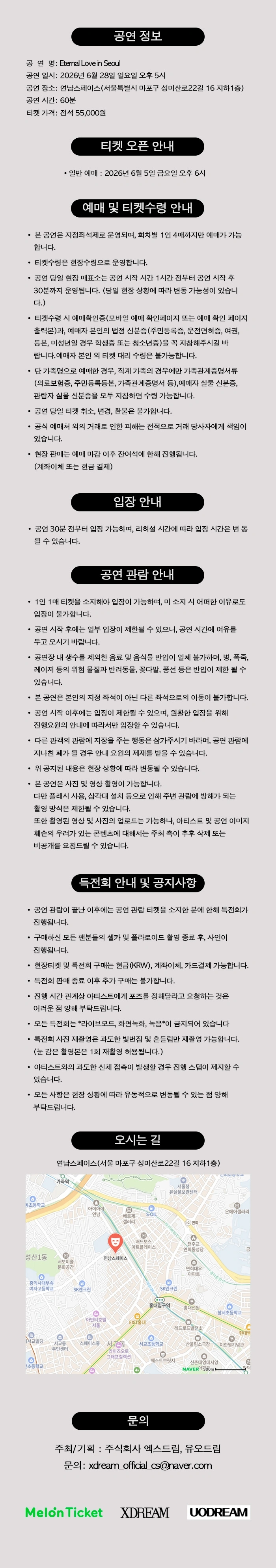 Eternal Love in Seoul 상세 이미지