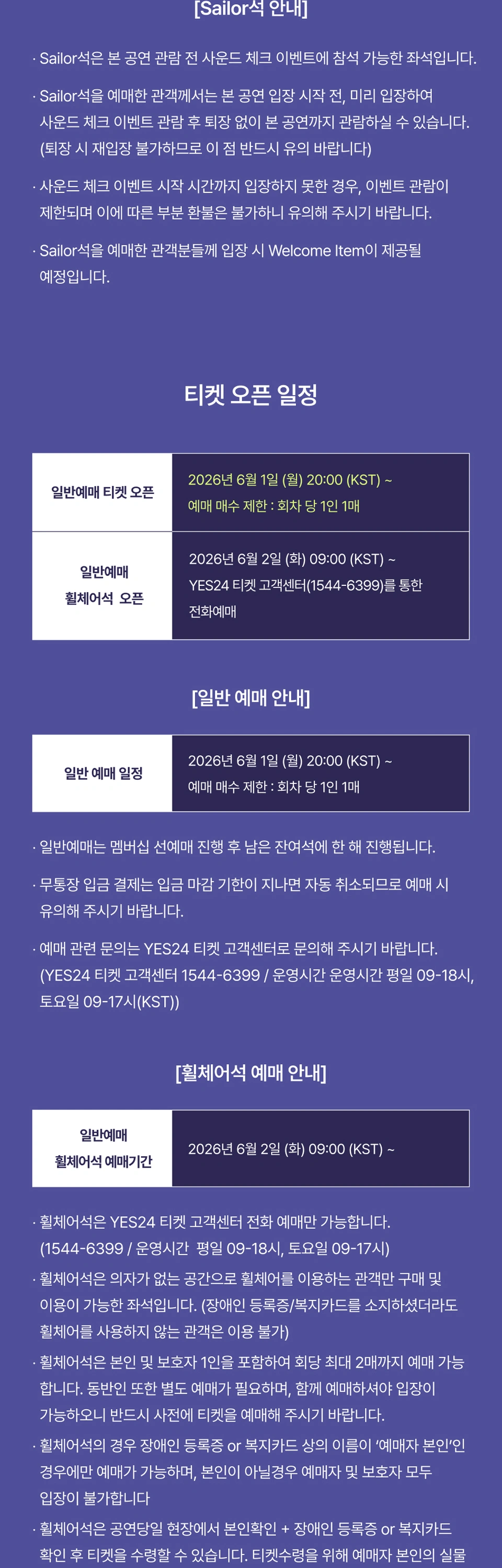 2026 ATEEZ FANMEETING ATINY’S VOYAGE : TINY MYSTERY 상세 이미지