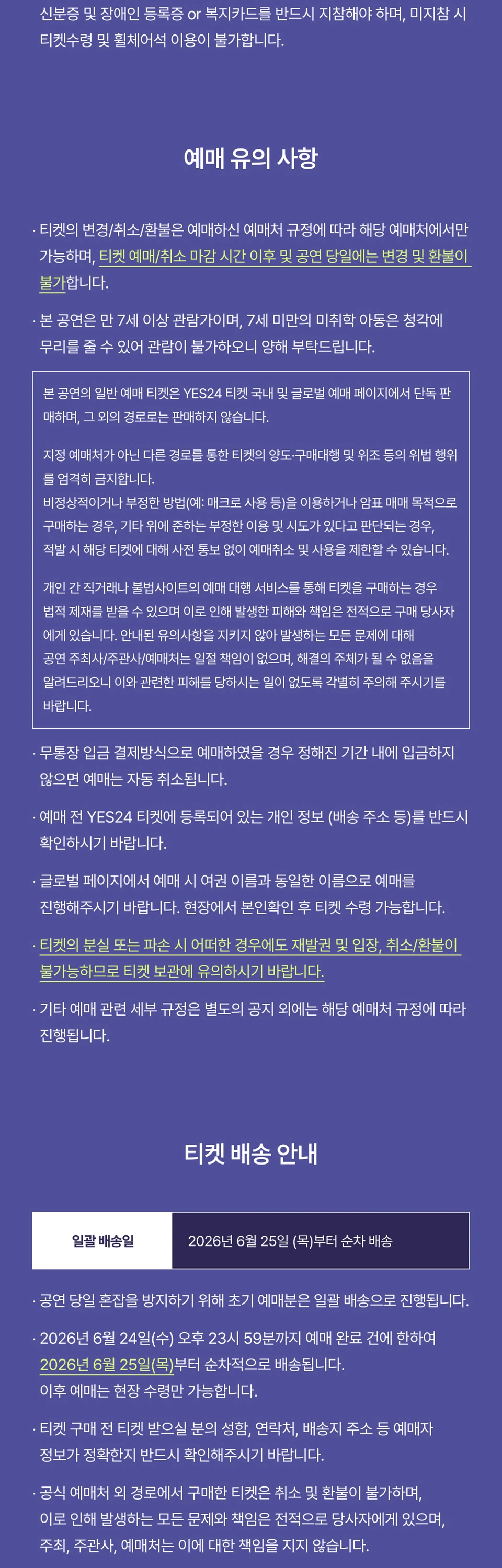 2026 ATEEZ FANMEETING ATINY’S VOYAGE : TINY MYSTERY 상세 이미지