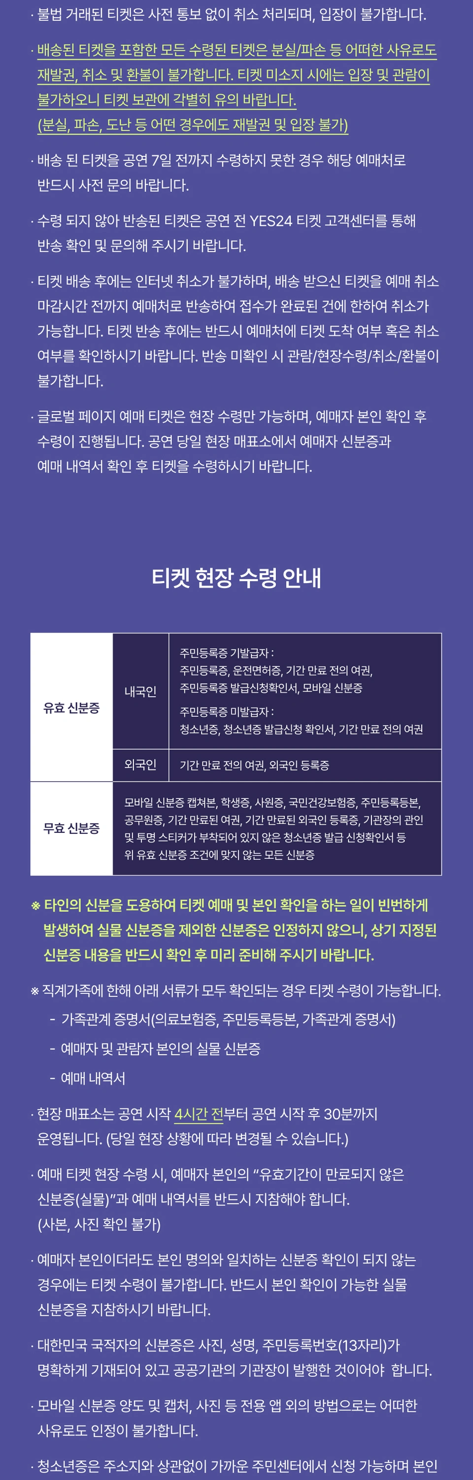 2026 ATEEZ FANMEETING ATINY’S VOYAGE : TINY MYSTERY 상세 이미지