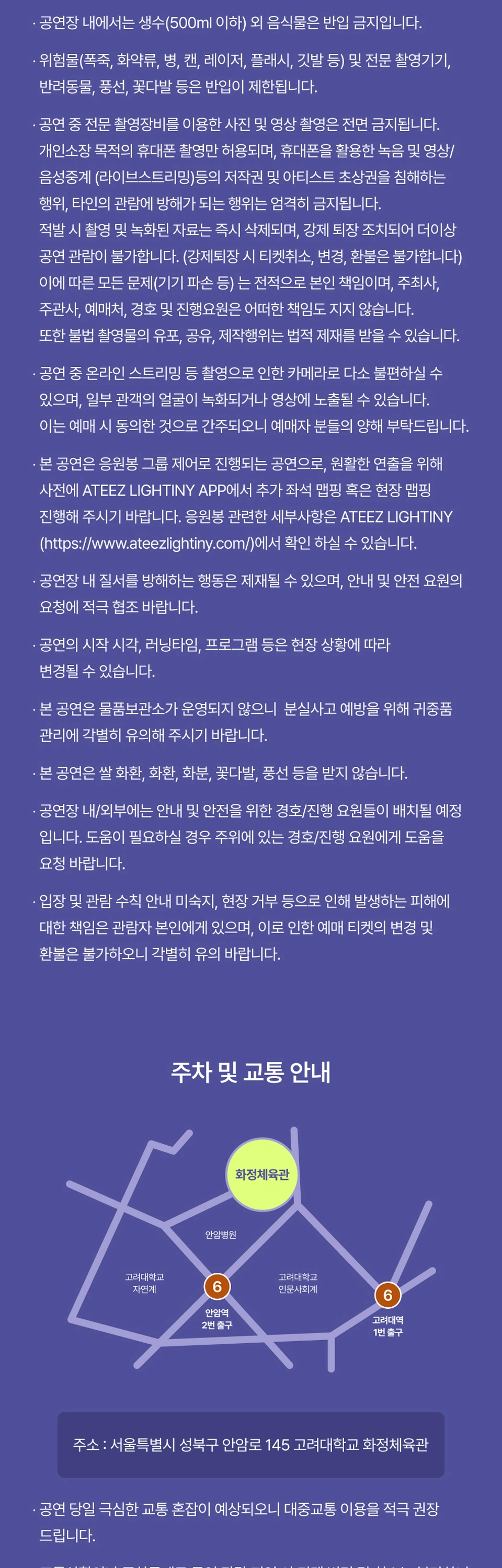 2026 ATEEZ FANMEETING ATINY’S VOYAGE : TINY MYSTERY 상세 이미지