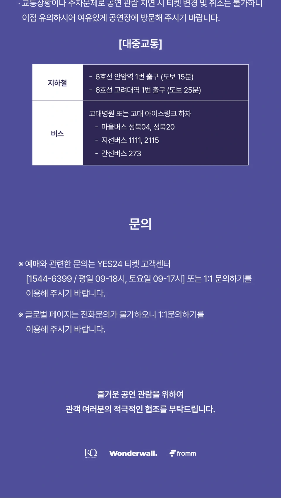 2026 ATEEZ FANMEETING ATINY’S VOYAGE : TINY MYSTERY 상세 이미지