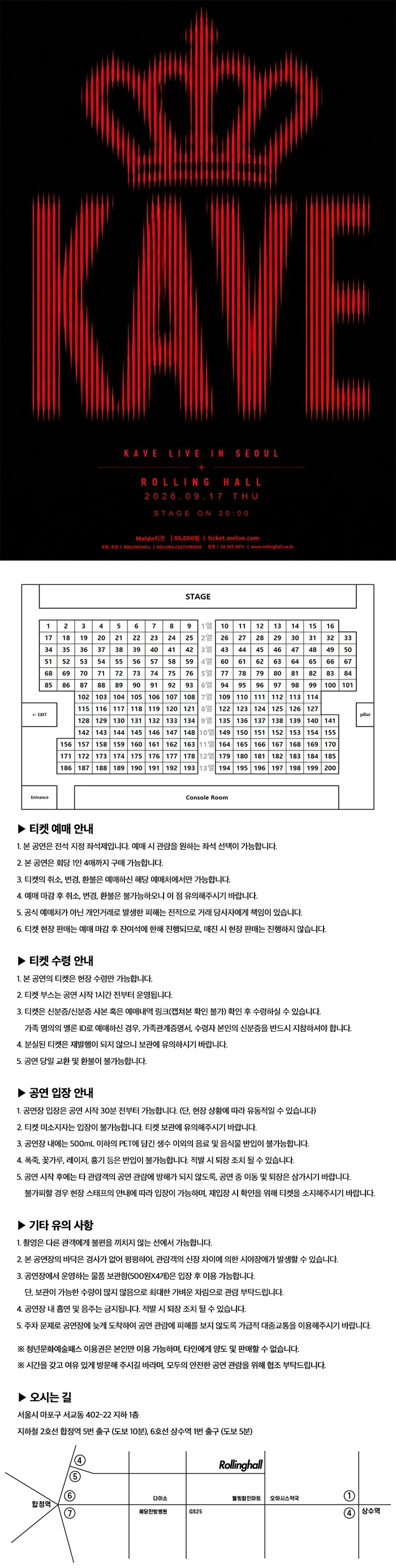 KAVE 단독 콘서트 : WHERE IS THE KING? 상세 이미지