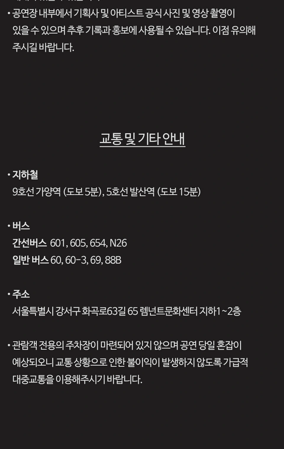 Ruslan Belyy New concert “IMMIGRACIAS” 상세 이미지