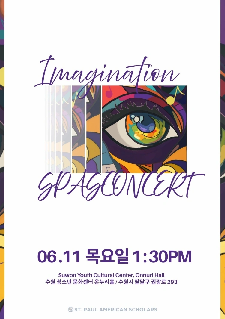 세인트폴아메리칸스콜라스 콘서트 - 수원 상세 이미지
