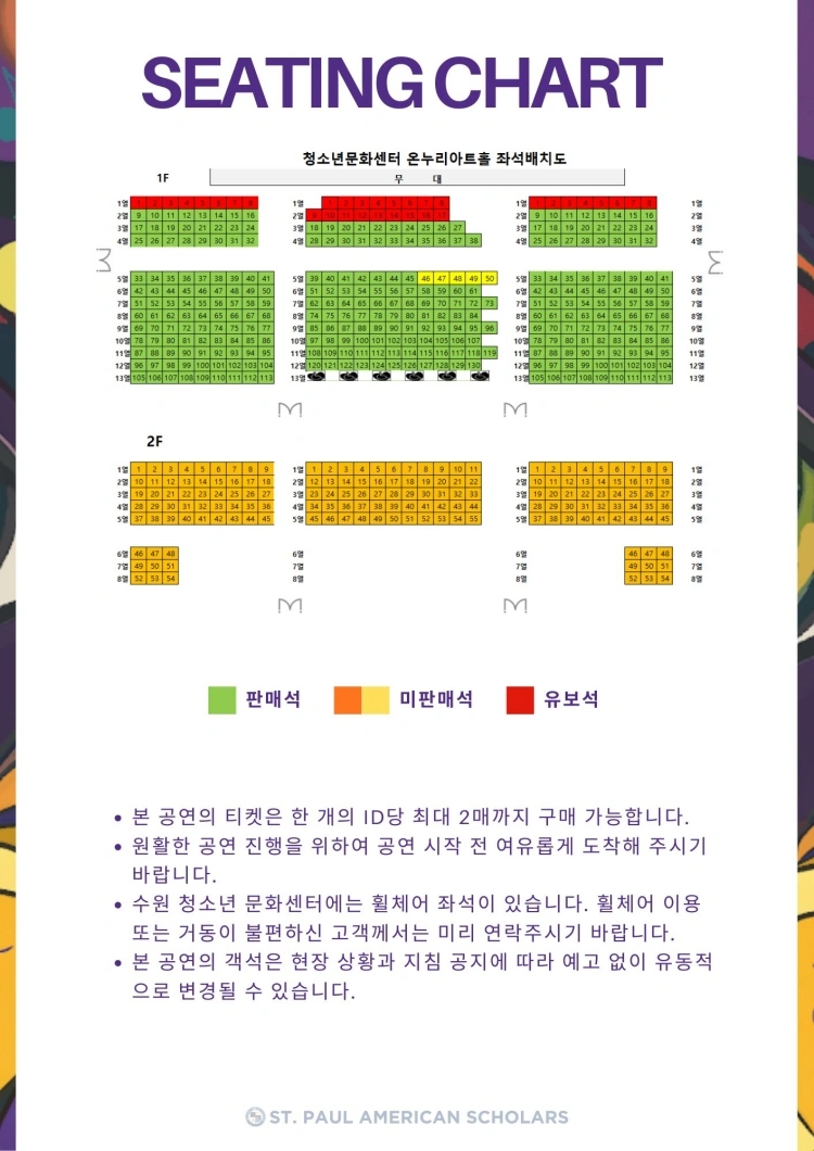 세인트폴아메리칸스콜라스 콘서트 - 수원 상세 이미지