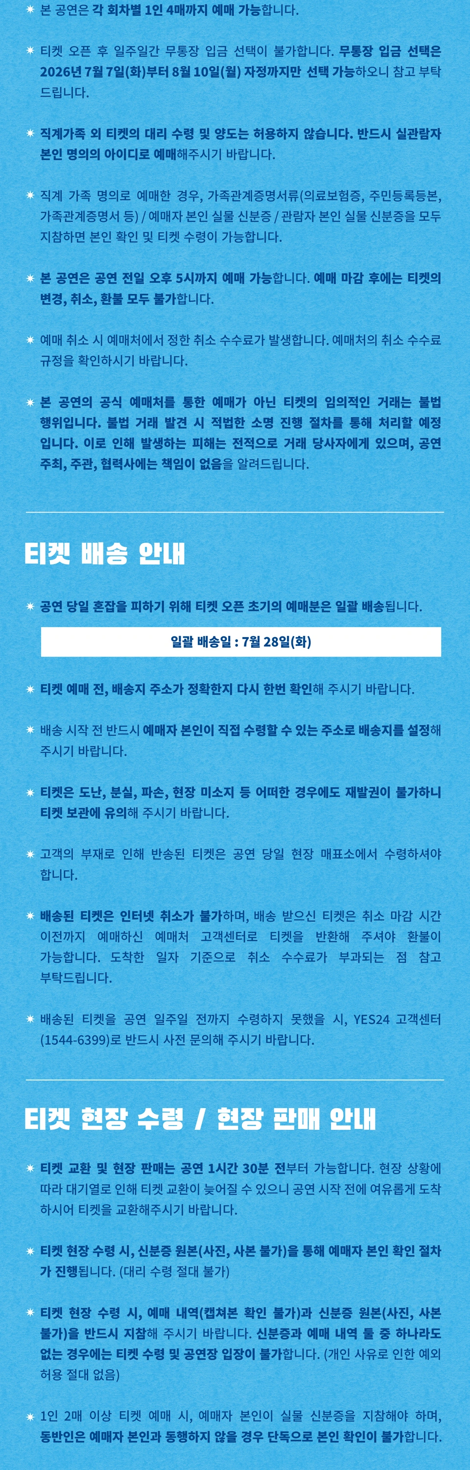 [전주] 2026 오월오일 전국 클럽 투어 [SUNBURN] 상세 이미지