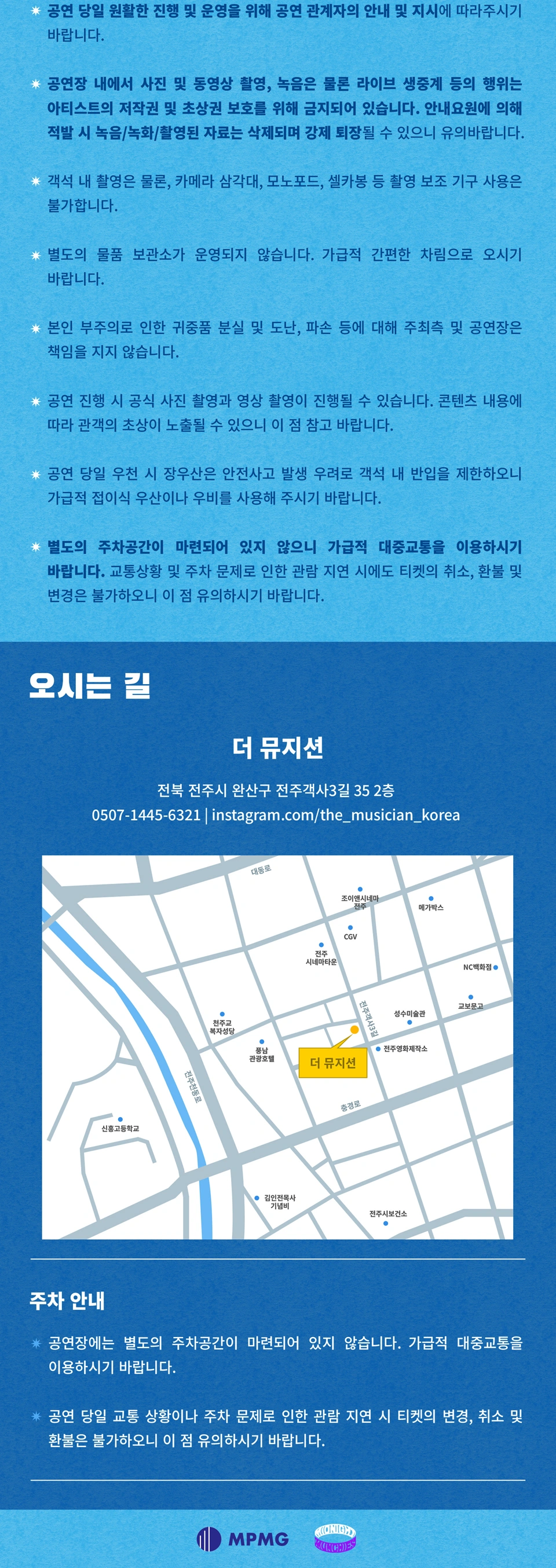 [전주] 2026 오월오일 전국 클럽 투어 [SUNBURN] 상세 이미지