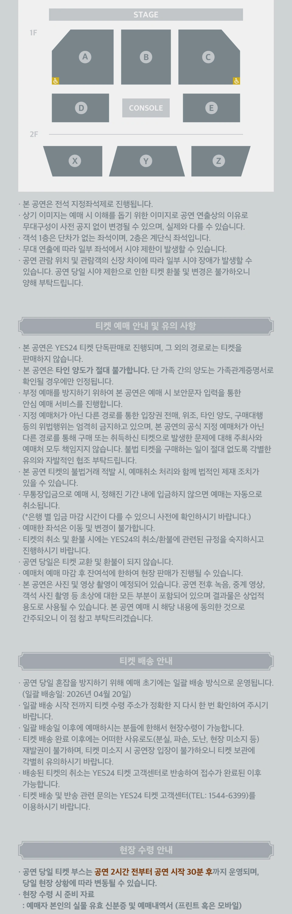 2026 CHAE JONG HYEOP Fanmeeting in Seoul ‘THE WAY for US’ 상세 이미지