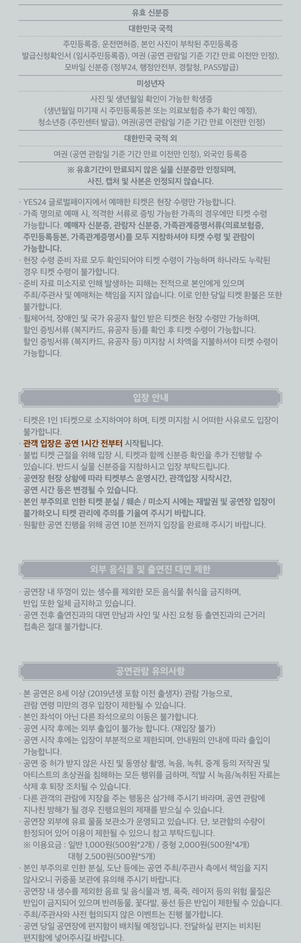 2026 CHAE JONG HYEOP Fanmeeting in Seoul ‘THE WAY for US’ 상세 이미지