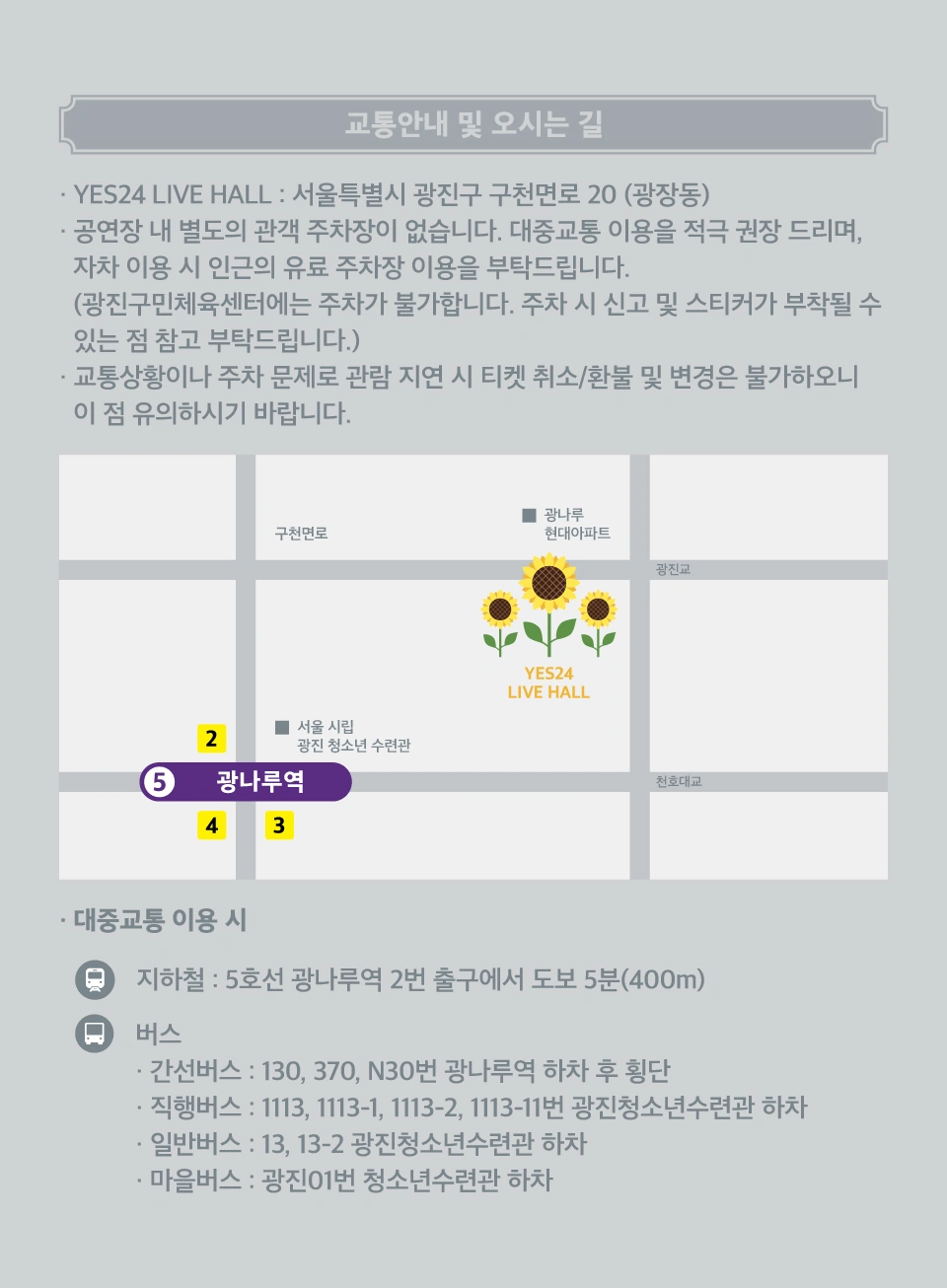 2026 CHAE JONG HYEOP Fanmeeting in Seoul ‘THE WAY for US’ 상세 이미지