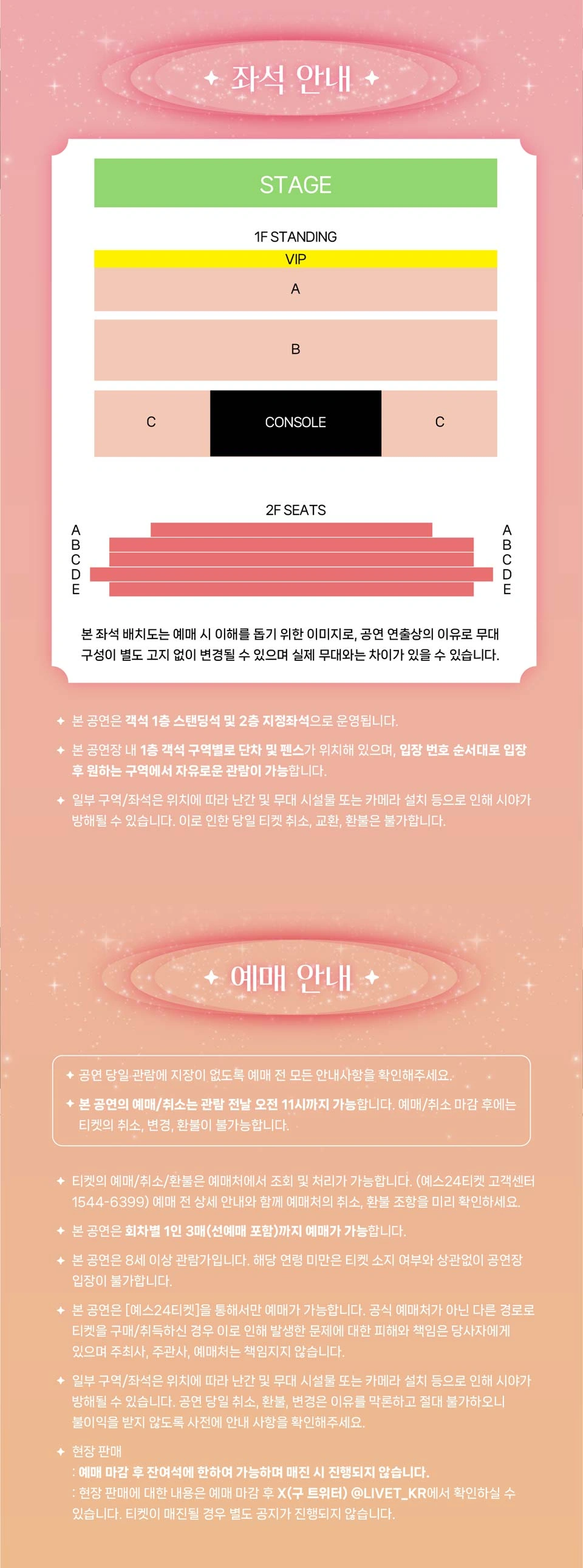 CUTIE STREET Live in Korea 2026 상세 이미지