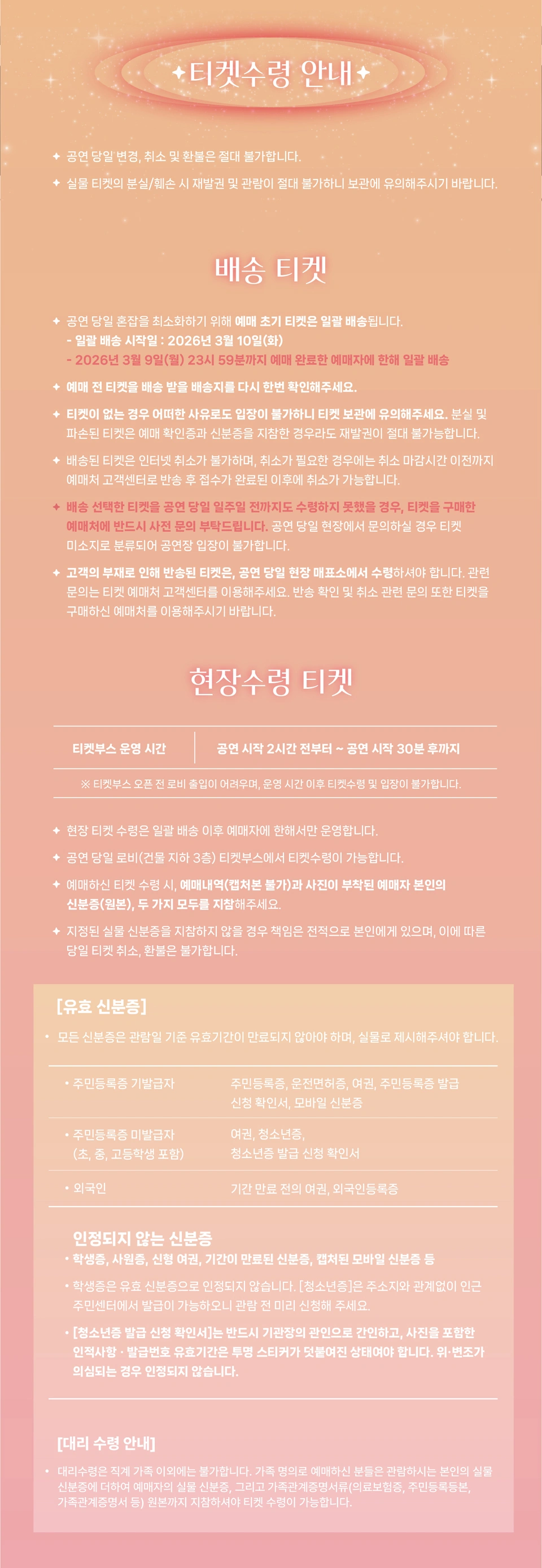 CUTIE STREET Live in Korea 2026 상세 이미지