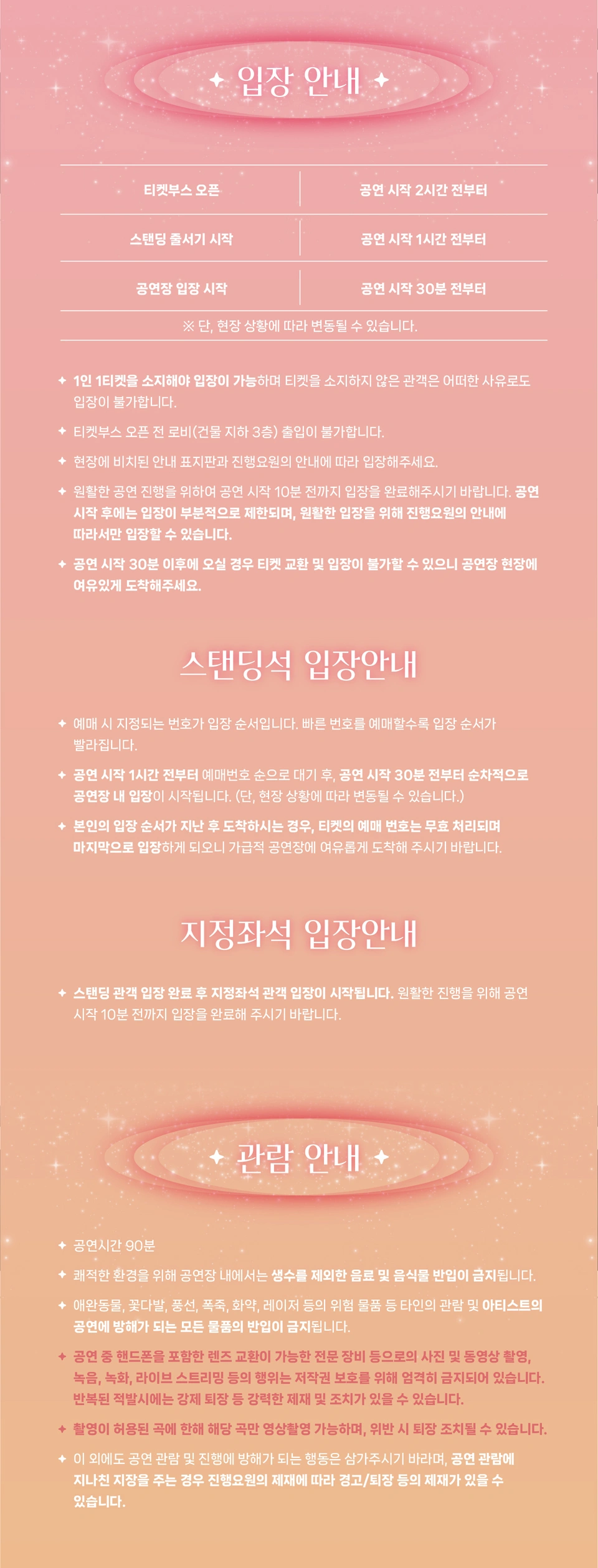 CUTIE STREET Live in Korea 2026 상세 이미지