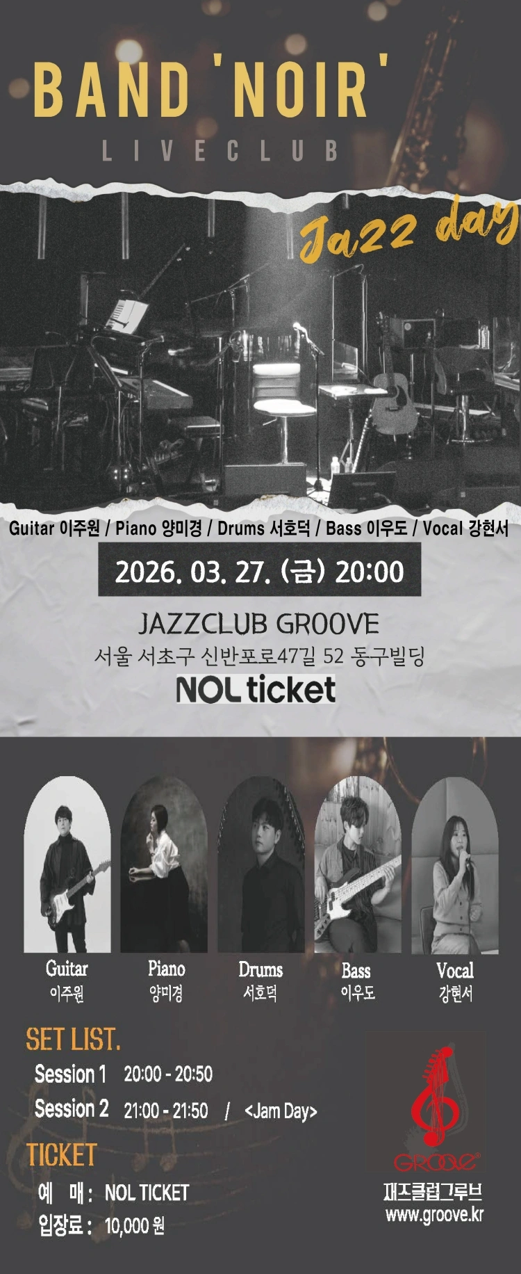 ［Band Noir］ Liveclub Jazz Day 상세 이미지
