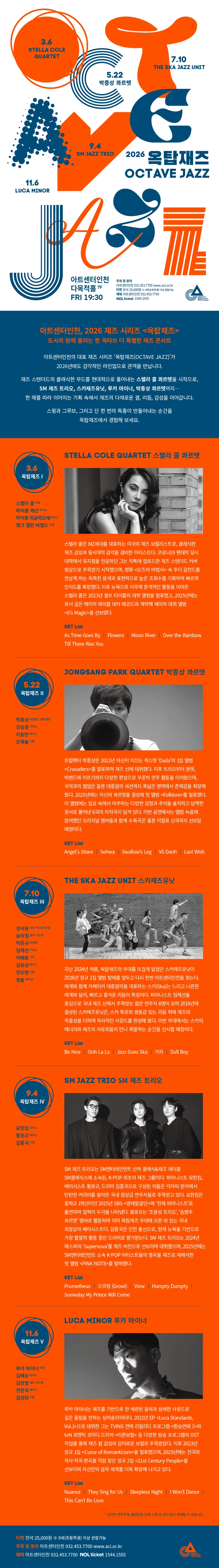 옥탑재즈 Ⅱ 상세 이미지