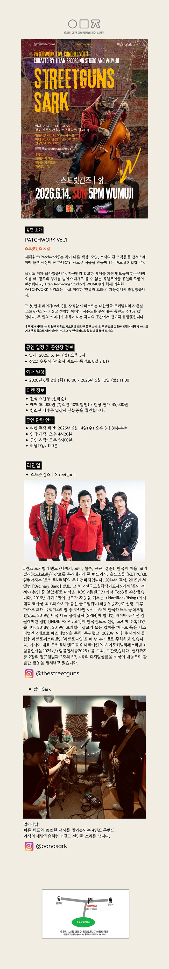 PATCHWORK Vol.1 상세 이미지