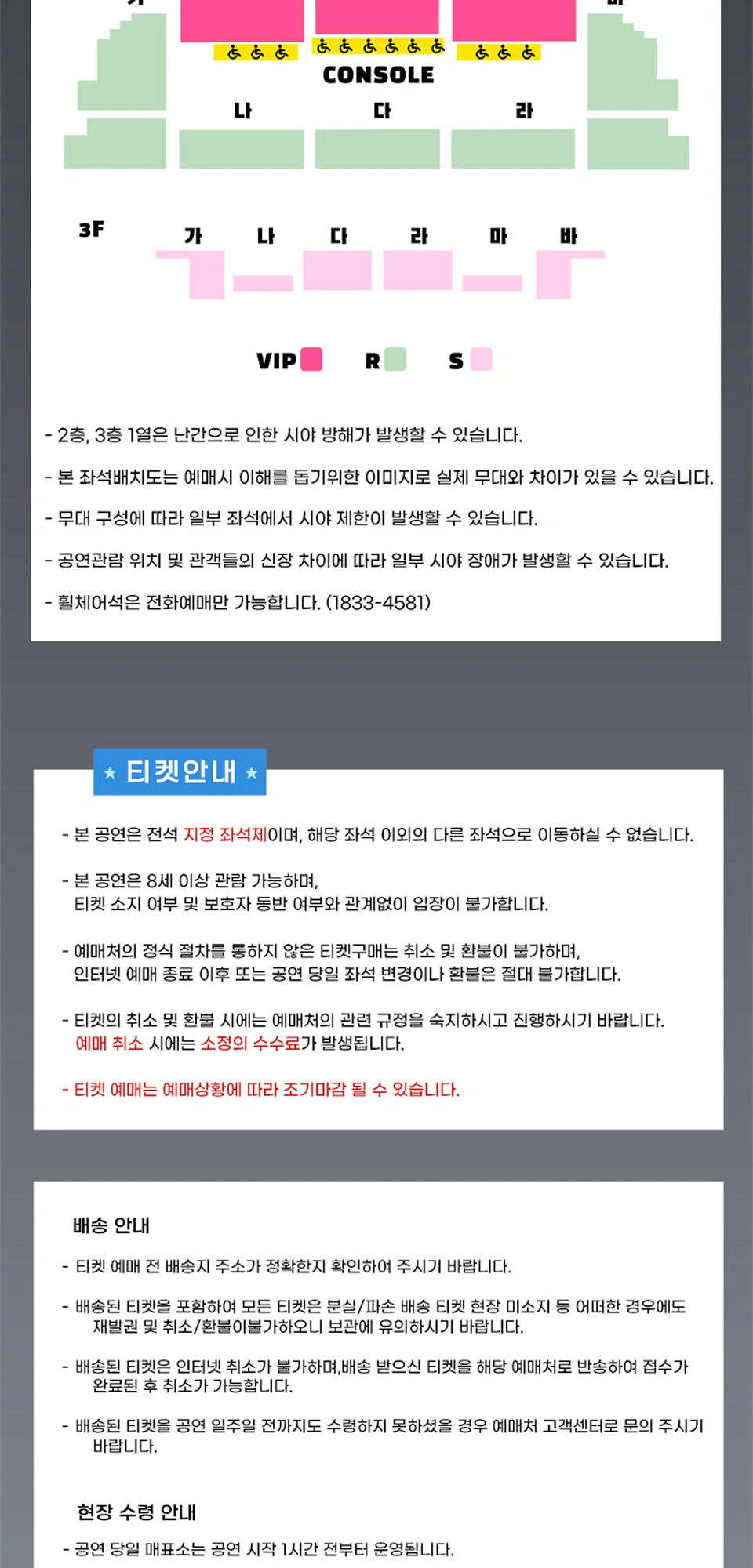 [대전] 2026 김장훈 전국투어 콘서트 : 원맨쇼 상세 이미지