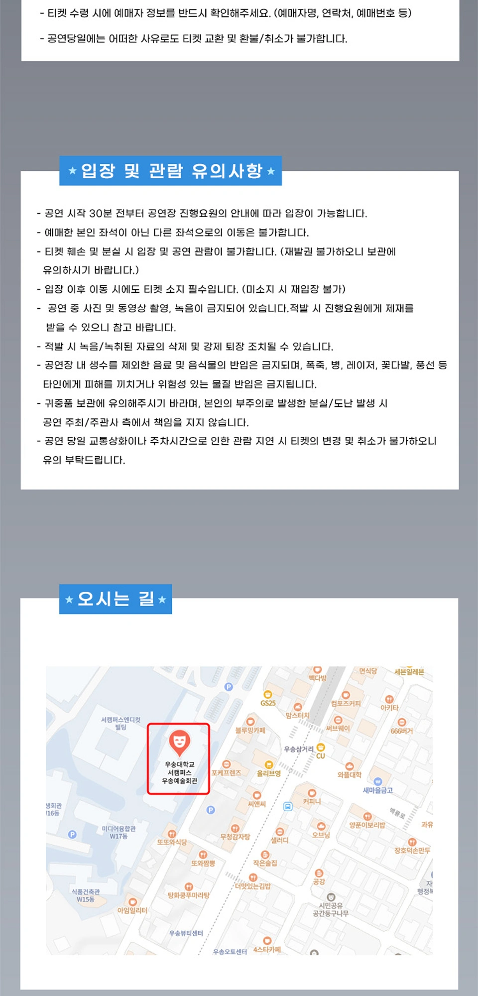 [대전] 2026 김장훈 전국투어 콘서트 : 원맨쇼 상세 이미지