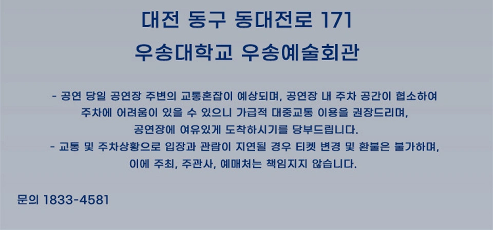 [대전] 2026 김장훈 전국투어 콘서트 : 원맨쇼 상세 이미지