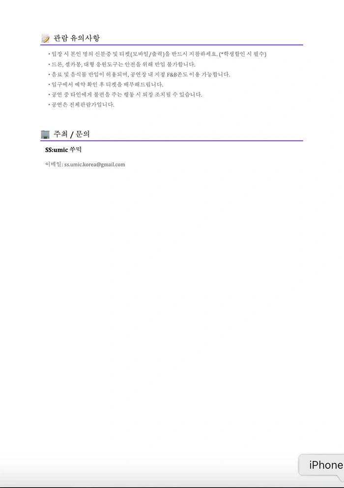 SS:umic Festival #7 상세 이미지