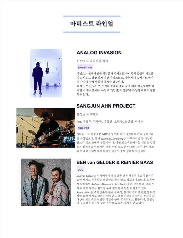 SS:umic Festival #7 상세 이미지