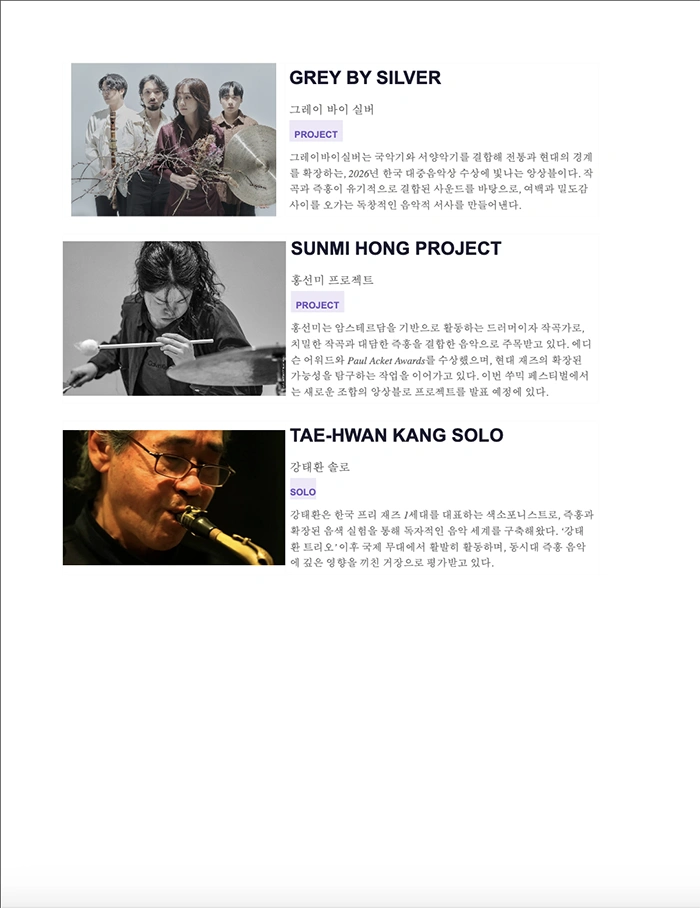SS:umic Festival #7 상세 이미지