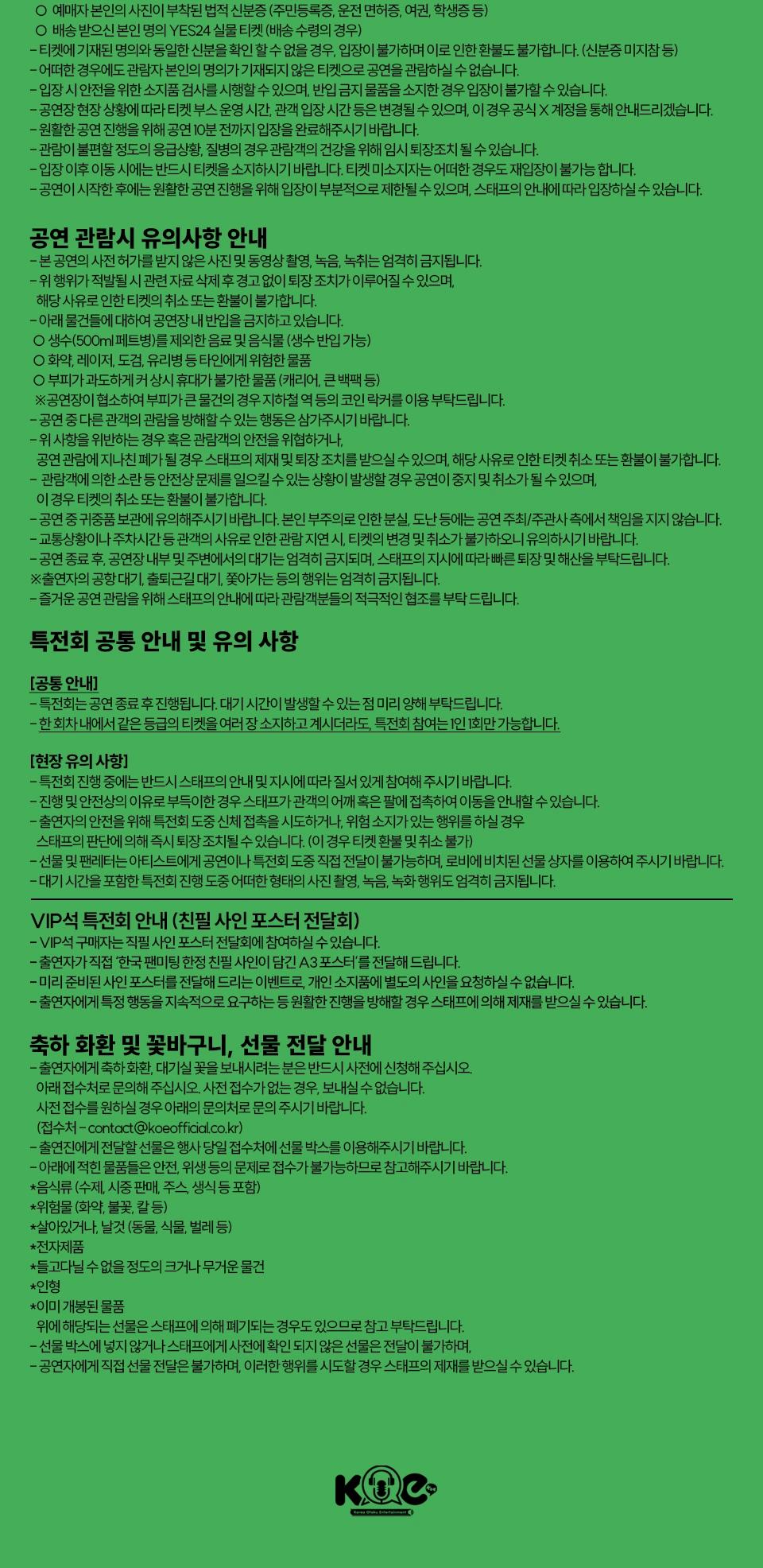 AIMI Fan Meeting Tour RICE MONSTER in Seoul 상세 이미지