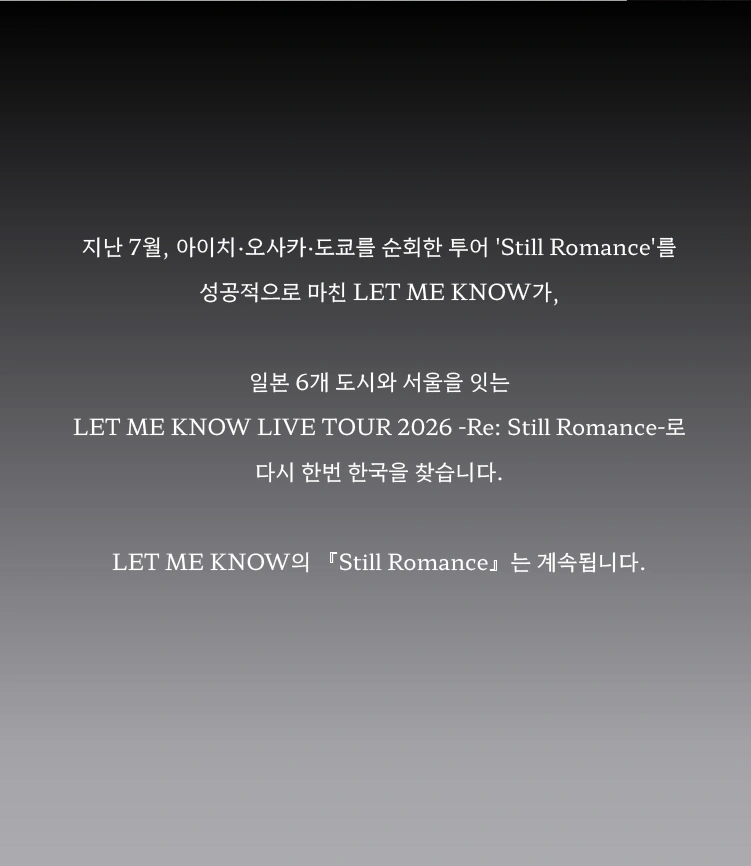 LET ME KNOW LIVE TOUR 2026-Re: Still Romance- 상세 이미지