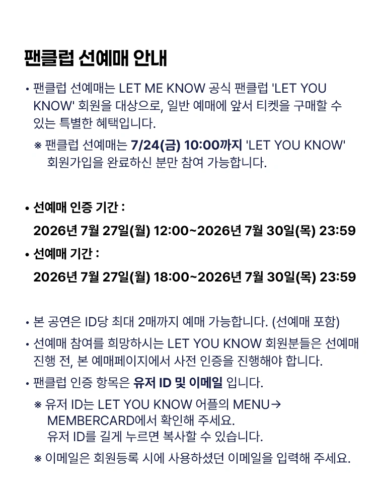 LET ME KNOW LIVE TOUR 2026-Re: Still Romance- 상세 이미지