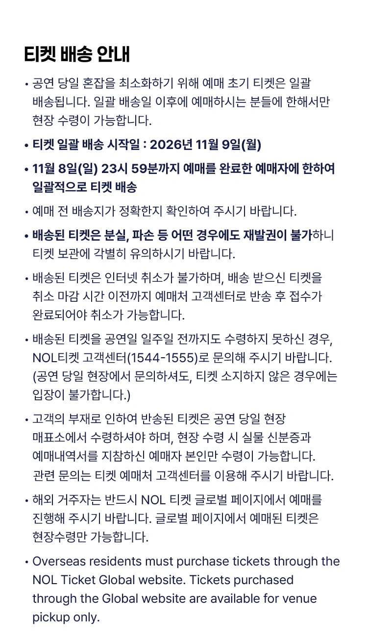 LET ME KNOW LIVE TOUR 2026-Re: Still Romance- 상세 이미지