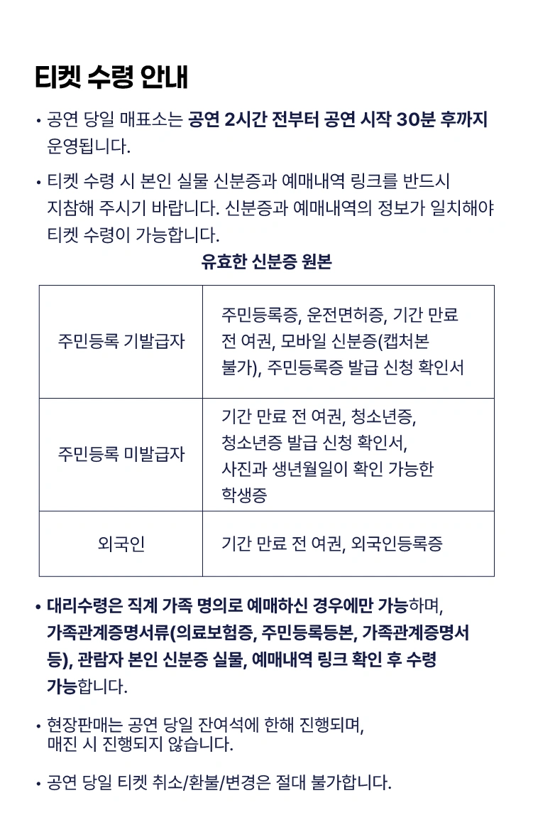 LET ME KNOW LIVE TOUR 2026-Re: Still Romance- 상세 이미지