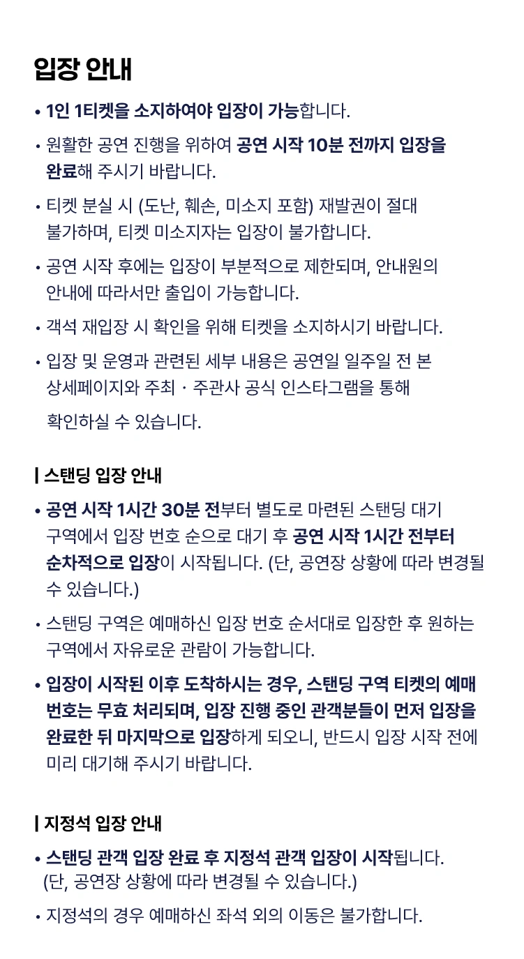 LET ME KNOW LIVE TOUR 2026-Re: Still Romance- 상세 이미지