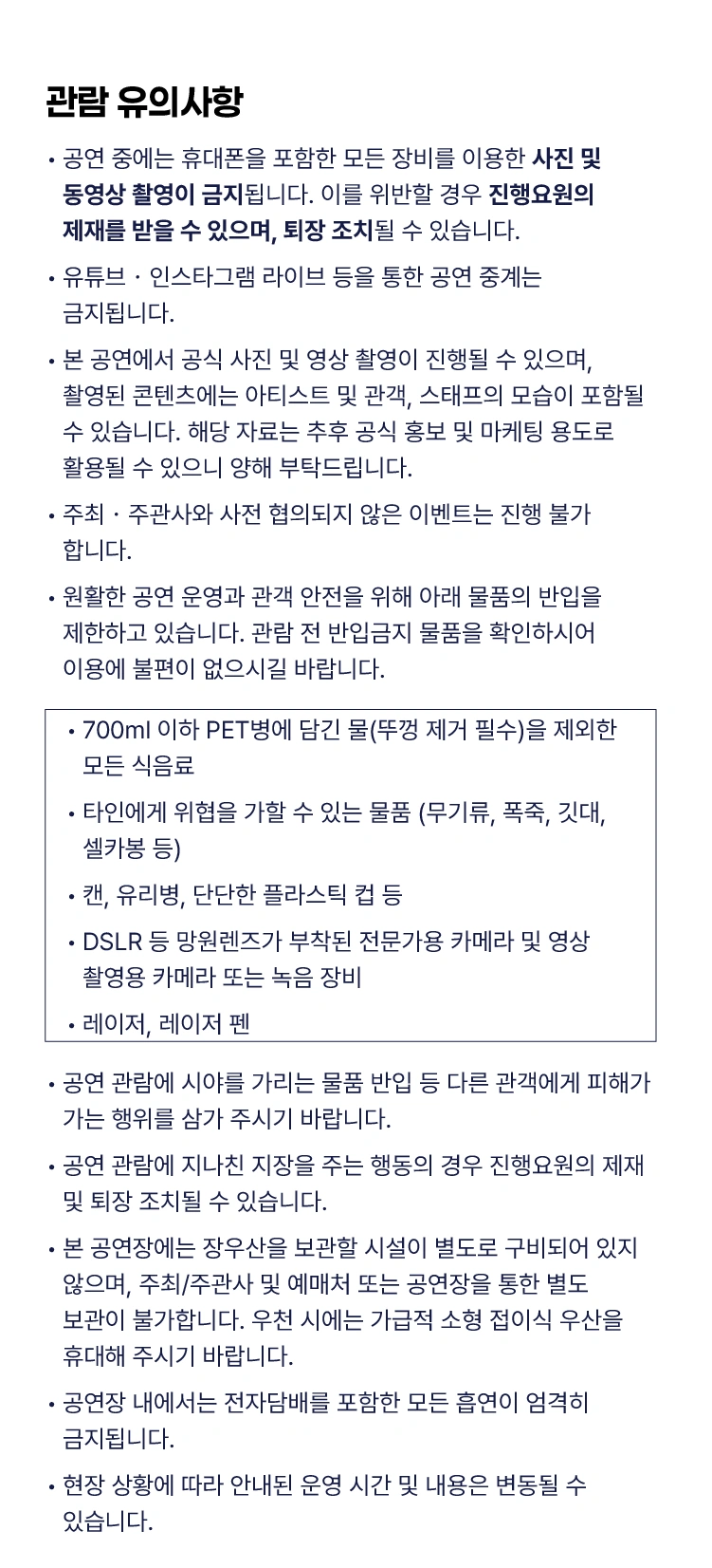 LET ME KNOW LIVE TOUR 2026-Re: Still Romance- 상세 이미지