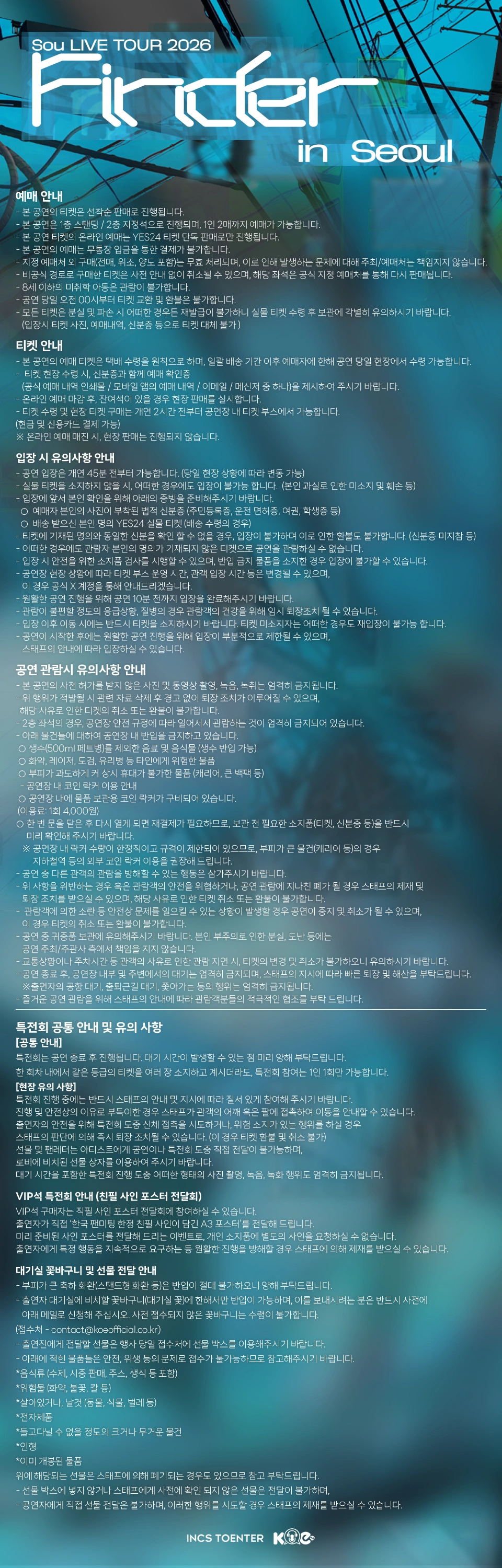 Sou LIVE TOUR 2026 「Finder」 in Seoul 상세 이미지