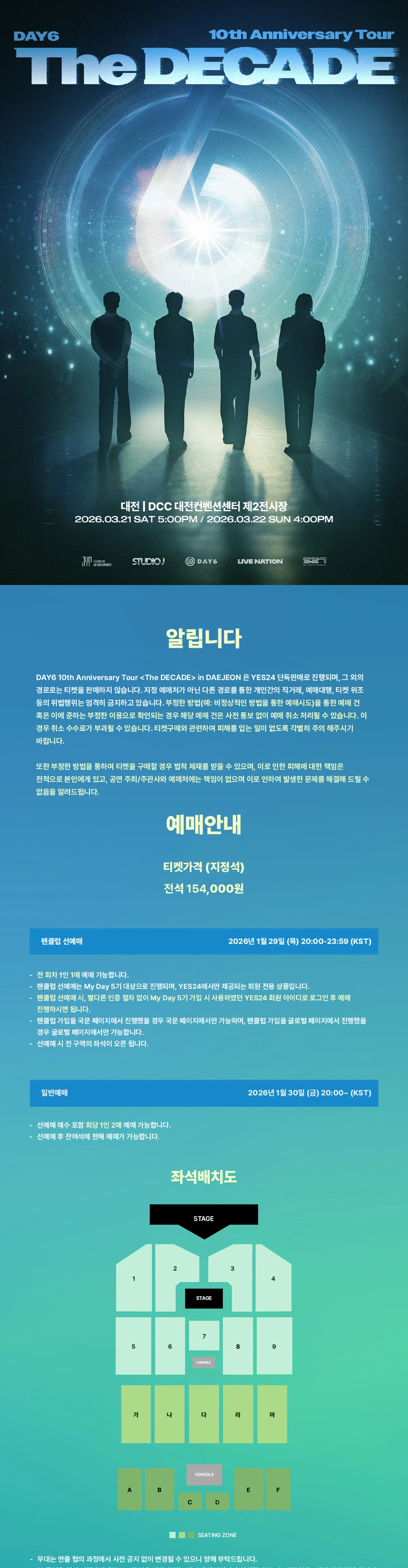 DAY6 10th Anniversary Tour〈The DECADE〉in DAEJEON 상세 이미지