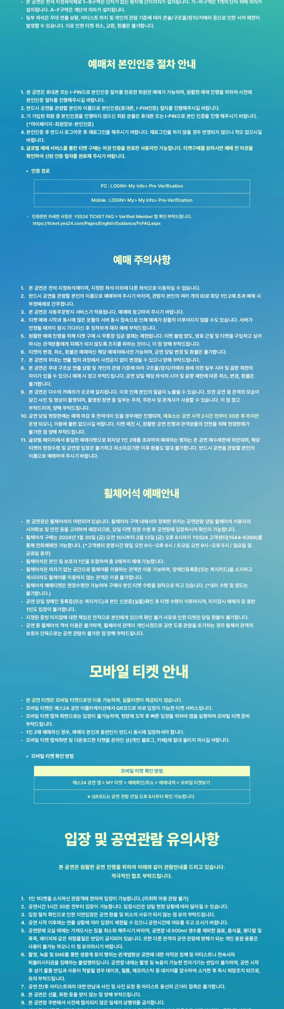 DAY6 10th Anniversary Tour〈The DECADE〉in DAEJEON 상세 이미지