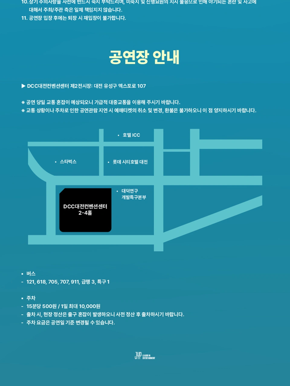 DAY6 10th Anniversary Tour〈The DECADE〉in DAEJEON 상세 이미지