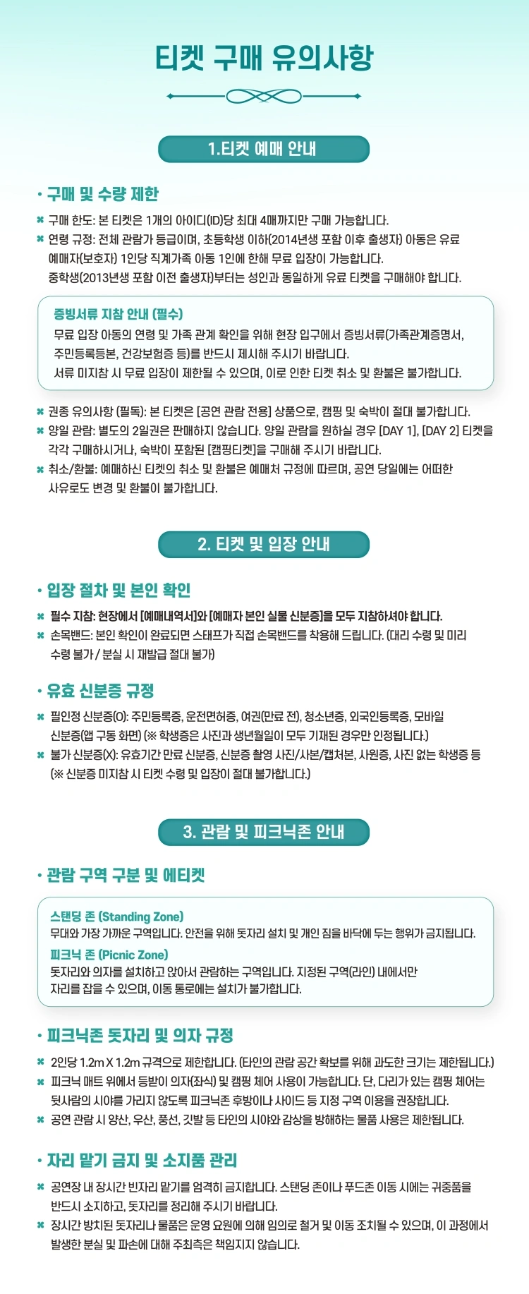 2026 그린캠프페스티벌 상세 이미지